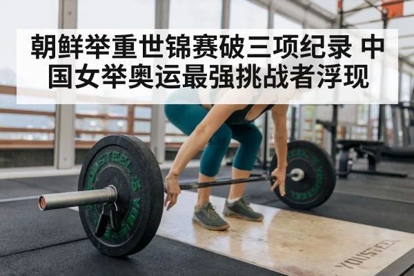 weightlifting training