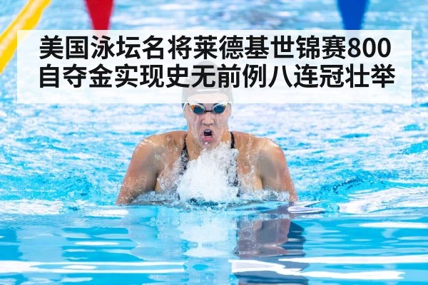 female swimmer
