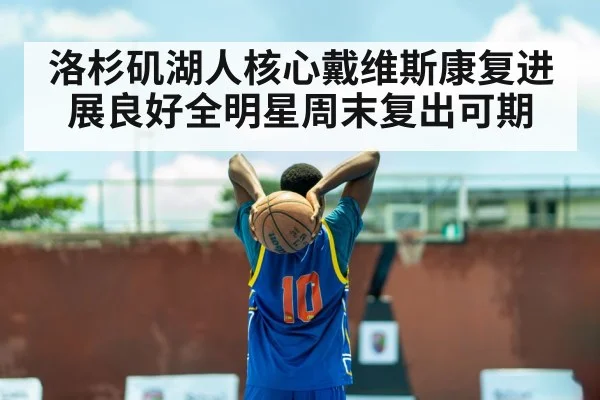 LeBron James basketball